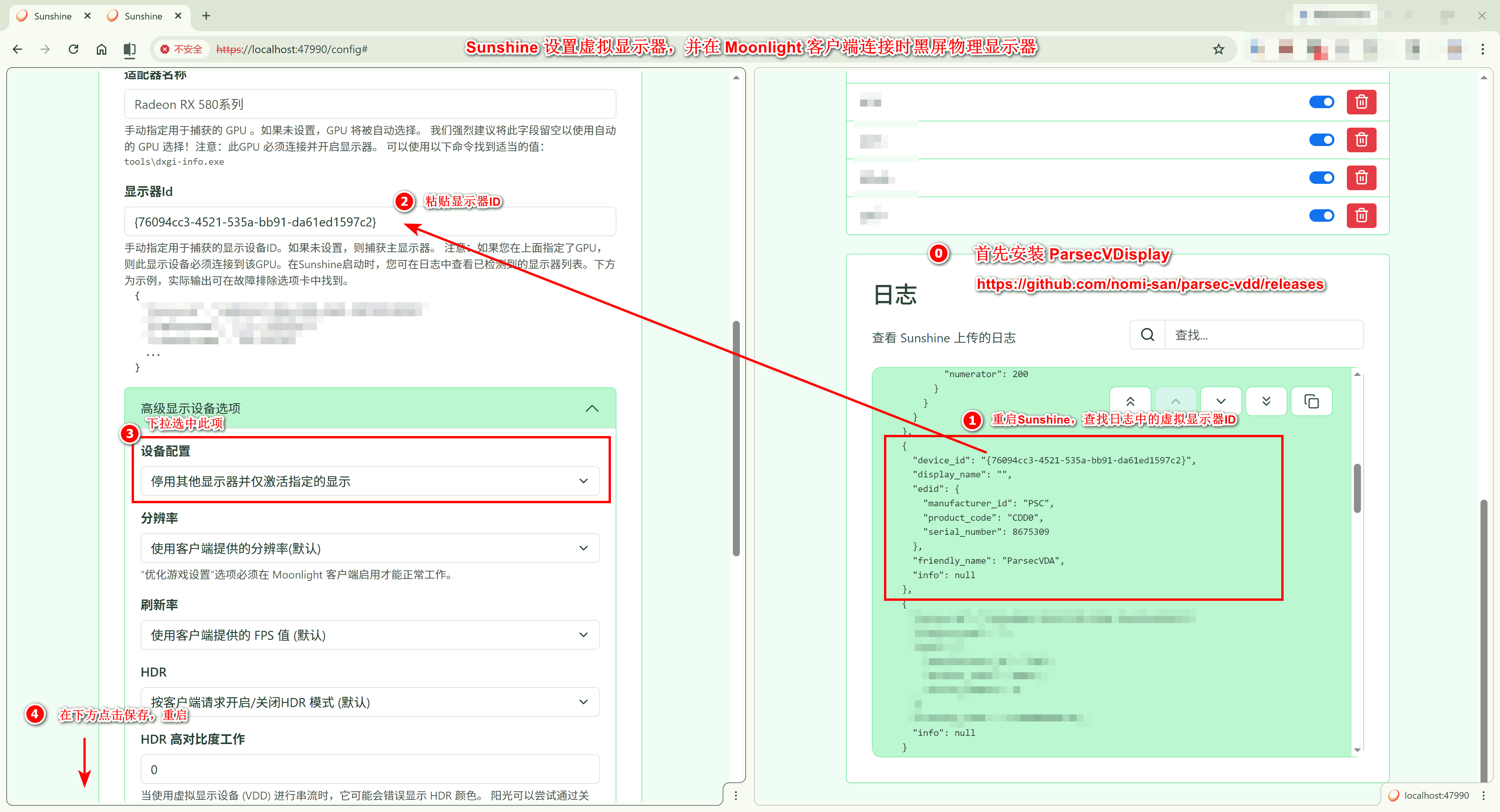 Sunshine 设置虚拟显示器，并在 Moonlight 客户端连接时黑屏物理显示器.png